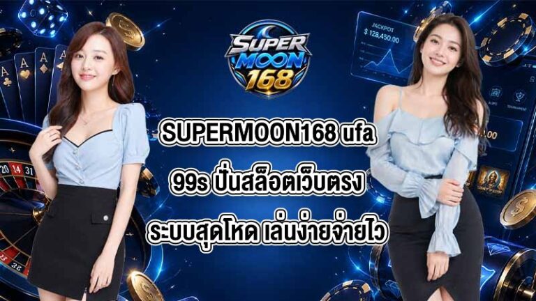 SUPERMOON168 ufa99s